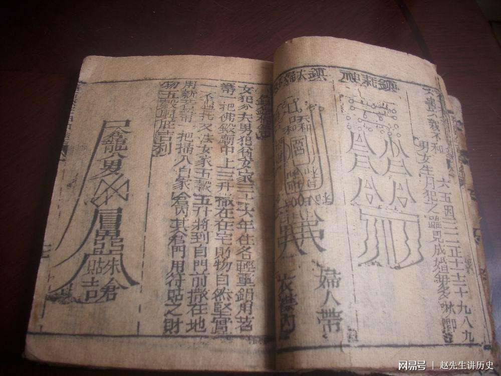 刘伯温解图