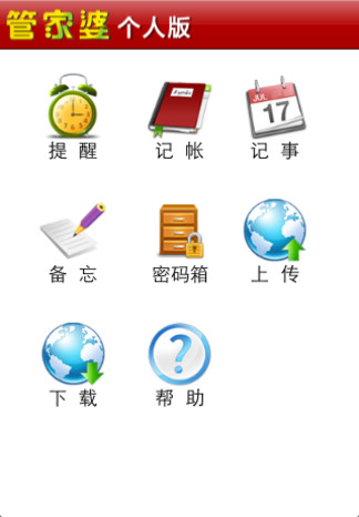 777888精准管家婆免费