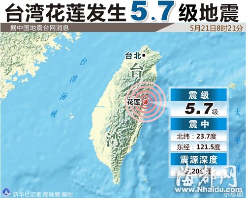 花莲地震最新消息今天，花莲地震最新消息今日更新