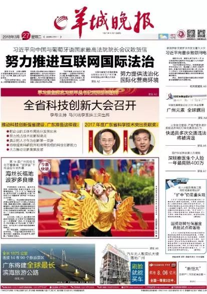 今天的广州日报，时代变迁的见证者，广州日报见证时代变迁的历程
