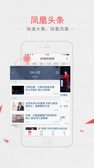 凤凰网新闻事件，深度解析与影响探讨，凤凰网新闻事件深度解析与影响探讨，多维度视角审视事件真相及其影响