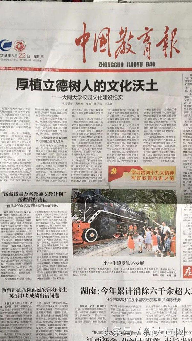 今日头条新闻教育方面的深度探讨，今日头条教育领域的深度剖析与探讨