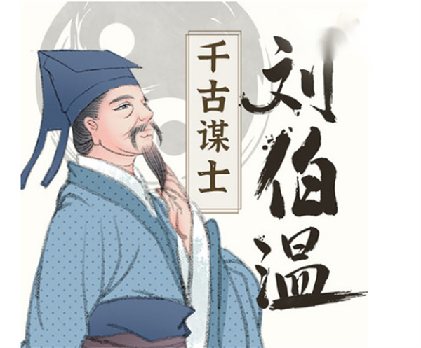 三期必开一肖刘伯温，传奇人物与现代预测之探索，刘伯温传奇，三期必开一肖与现代预测探索