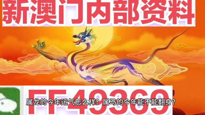 新2025奥门兔费资料