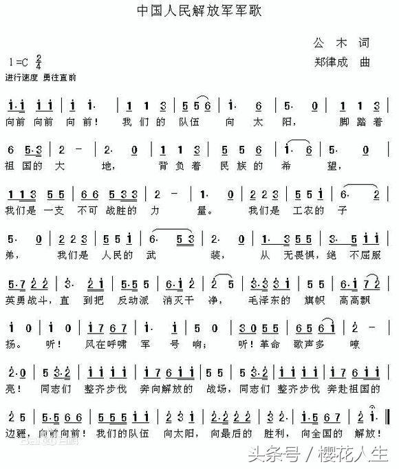 歌曲雄赳赳气昂昂的歌谱与背后故事，歌曲雄赳赳气昂昂的歌谱与背景故事揭秘