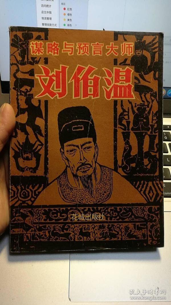 刘伯温马会平特一肖，传奇人物与神秘事件，刘伯温与马会平特一肖，传奇人物探秘事件