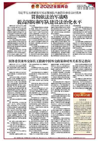 把依法治军从严治军的问题写入新时代军事战略的深刻内涵，依法治军从严治军，新时代军事战略的核心内涵