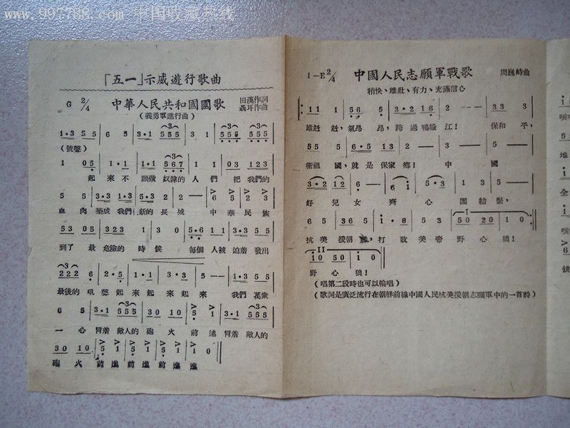 中国人民志愿军军歌歌曲，英勇奋斗与无私奉献的旋律，中国人民志愿军军歌，英勇奋斗与无私旋律的赞歌