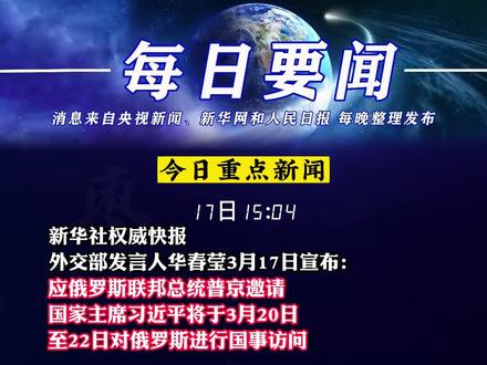 国内最新大事件新闻，聚焦时代变迁，见证国家发展步伐，时代见证，国内大事件新闻与国家发展步伐同步前行