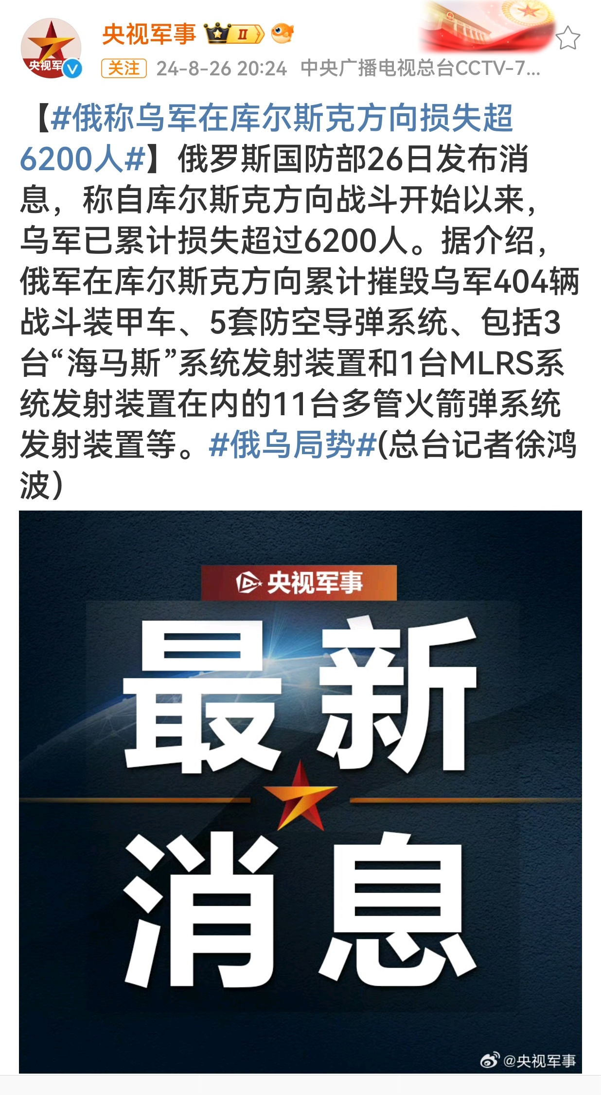 最新消息下的俄军损失，深度分析与解读，俄军最新损失深度分析与解读