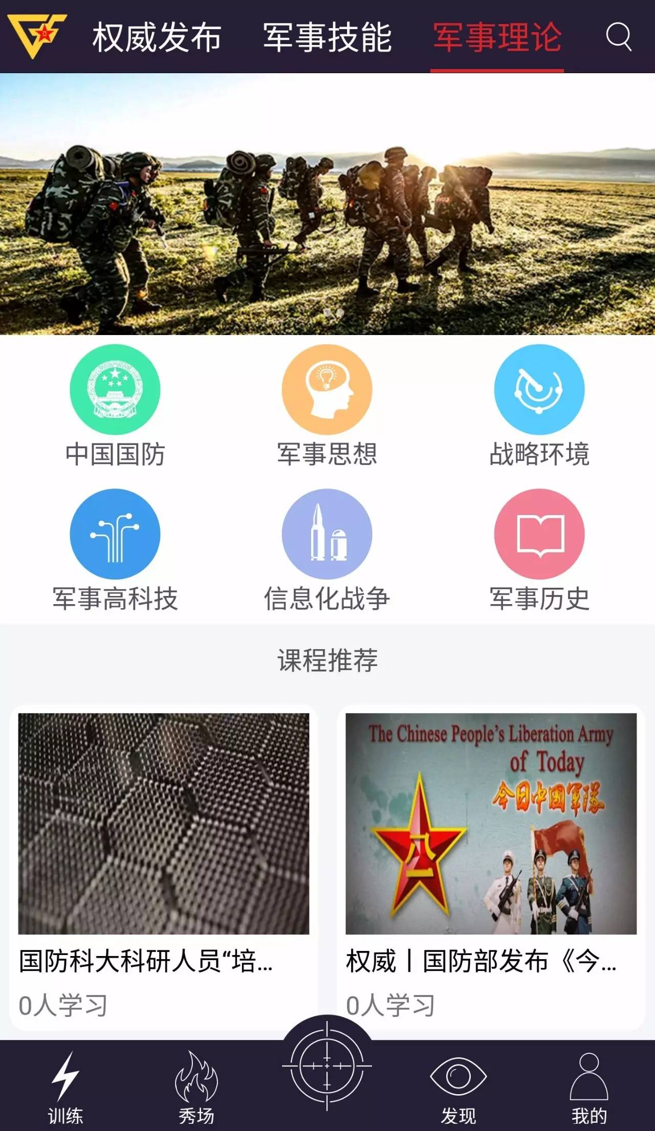 军事论坛App排行iOS，深度解析与比较，军事论坛App排行深度解析与比较，iOS平台上的应用比较与探讨