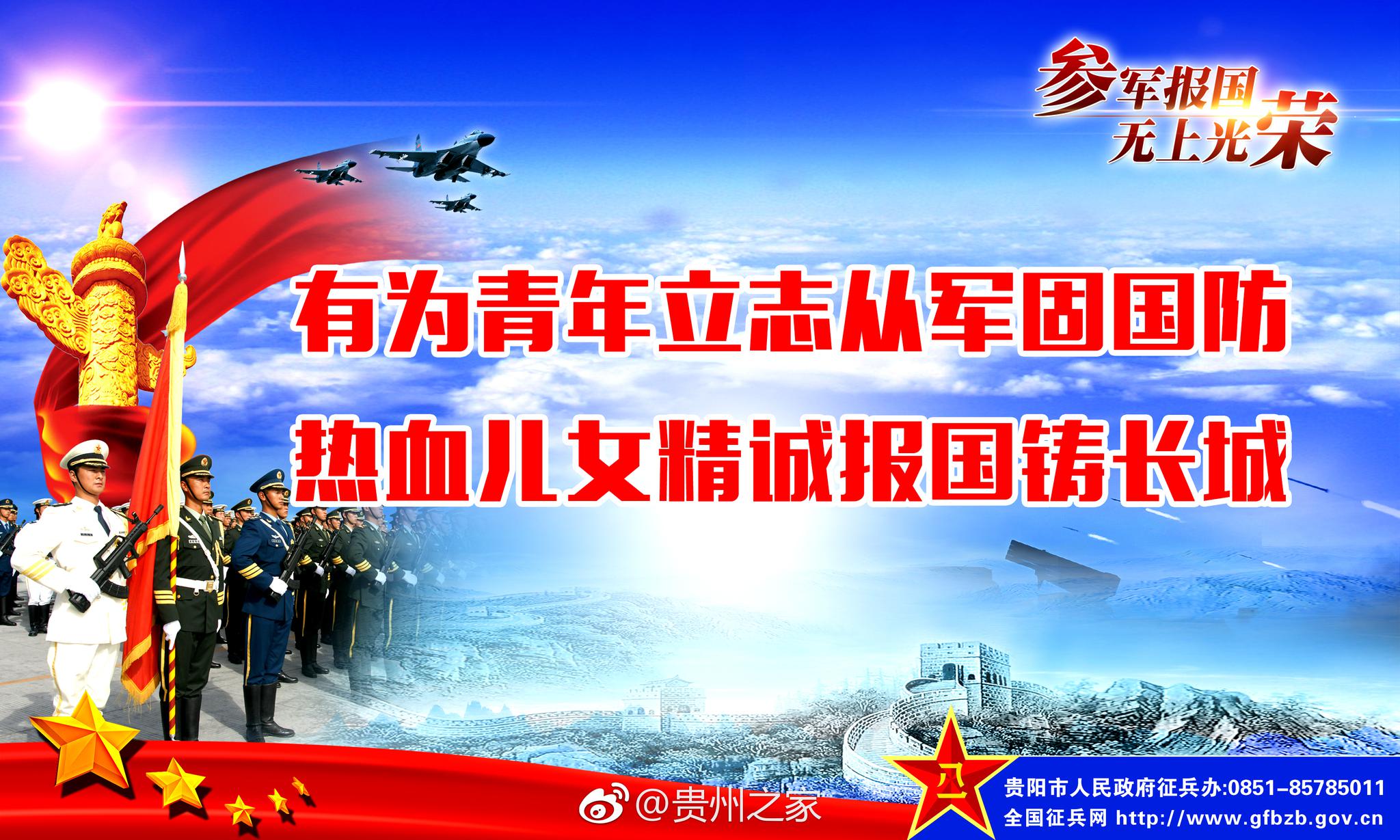 参军报国的意义，忠诚、担当与民族复兴，参军报国的深层意义，忠诚、担当与民族复兴之路