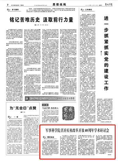 中国国防历史的启示与军事理论课的深度探讨，中国国防历史的启示与军事理论深度探究