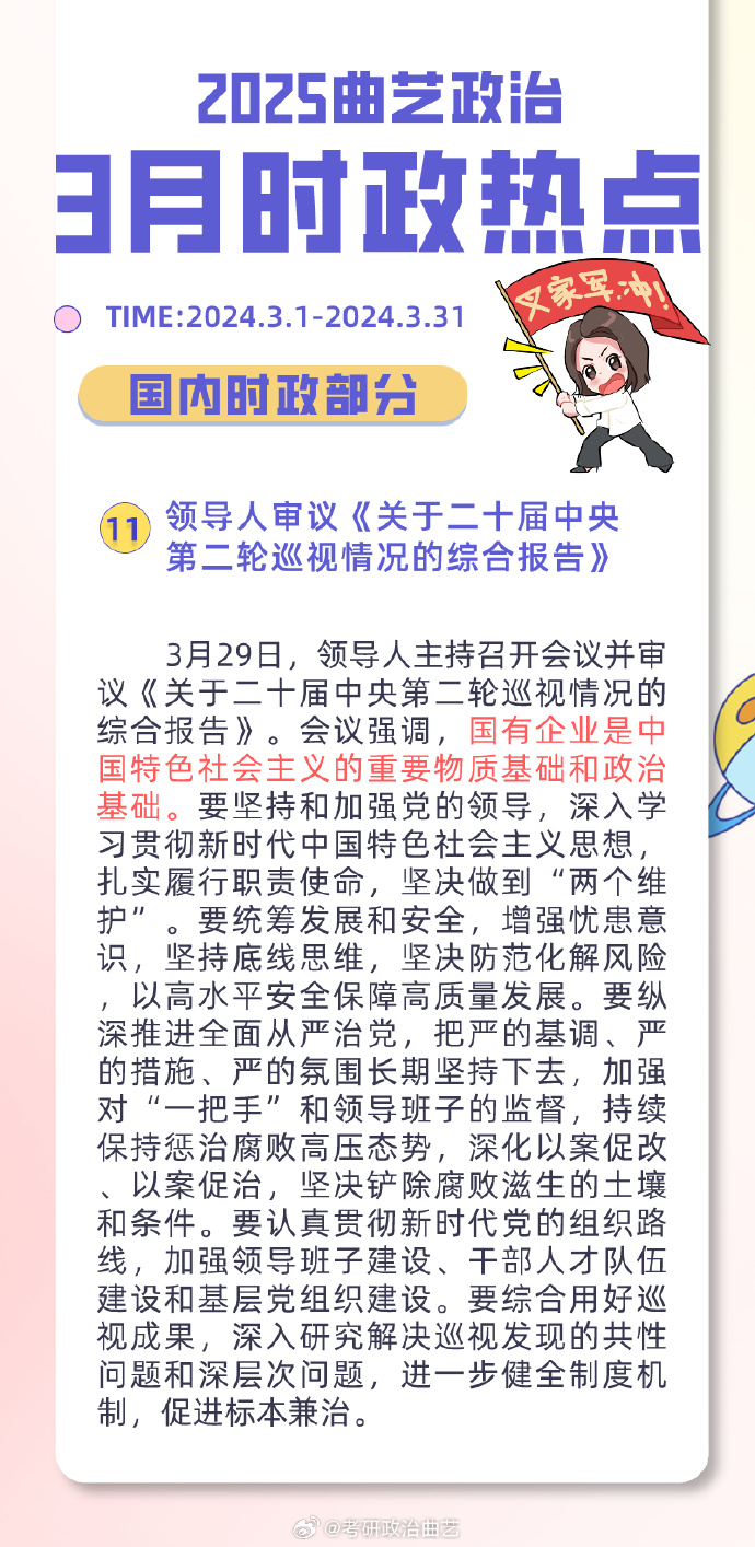 聚焦未来，2025年中国时政新闻展望，聚焦未来，2025年中国时政新闻展望与预测