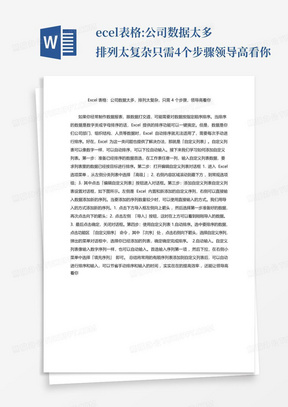 集团军领导排序，层级、职责与战略视角的解读，集团军领导体系解析，层级、职责与战略视角的透视观察