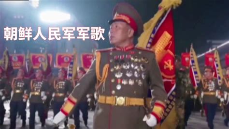 朝鲜人民军军歌