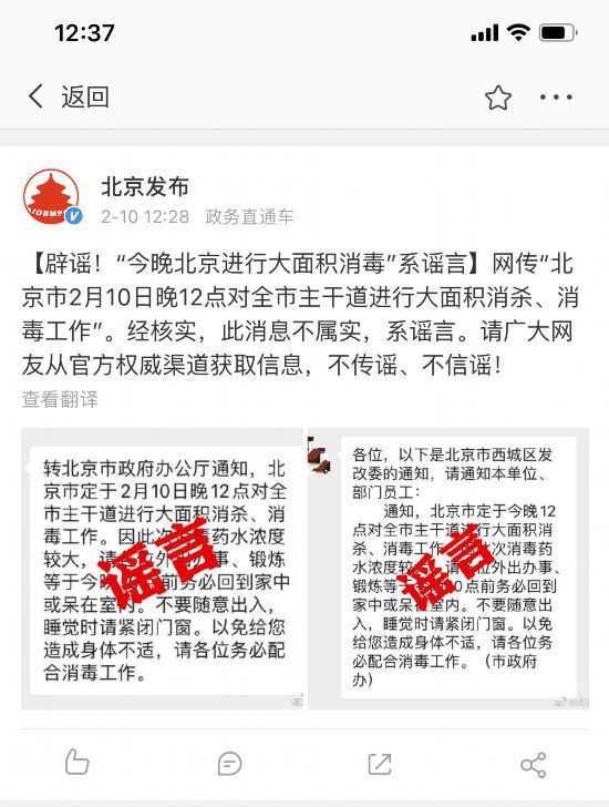 昨日凌晨北京突然宣布重大消息，是真是假？，北京凌晨突发重大消息，真相揭秘！