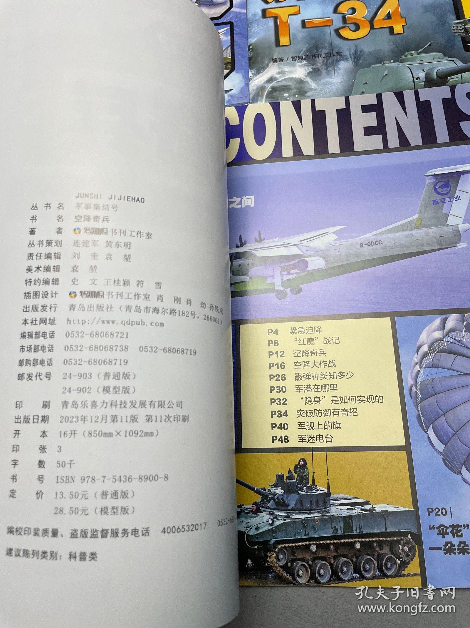 军事综合351，深度解析现代军事科技与应用，军事综合351深度解析现代军事科技应用