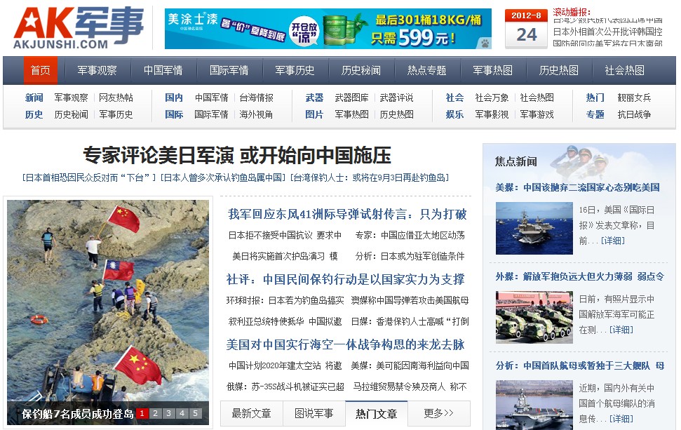 中国第一军情最新动态分析，中国军情最新动态深度解析