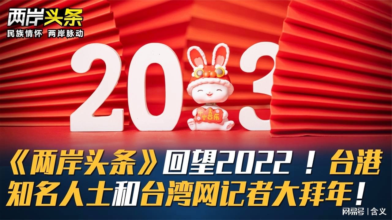 两岸头条新闻，深化交流，共谋发展，两岸深化交流，共谋发展，头条新闻聚焦两岸动态