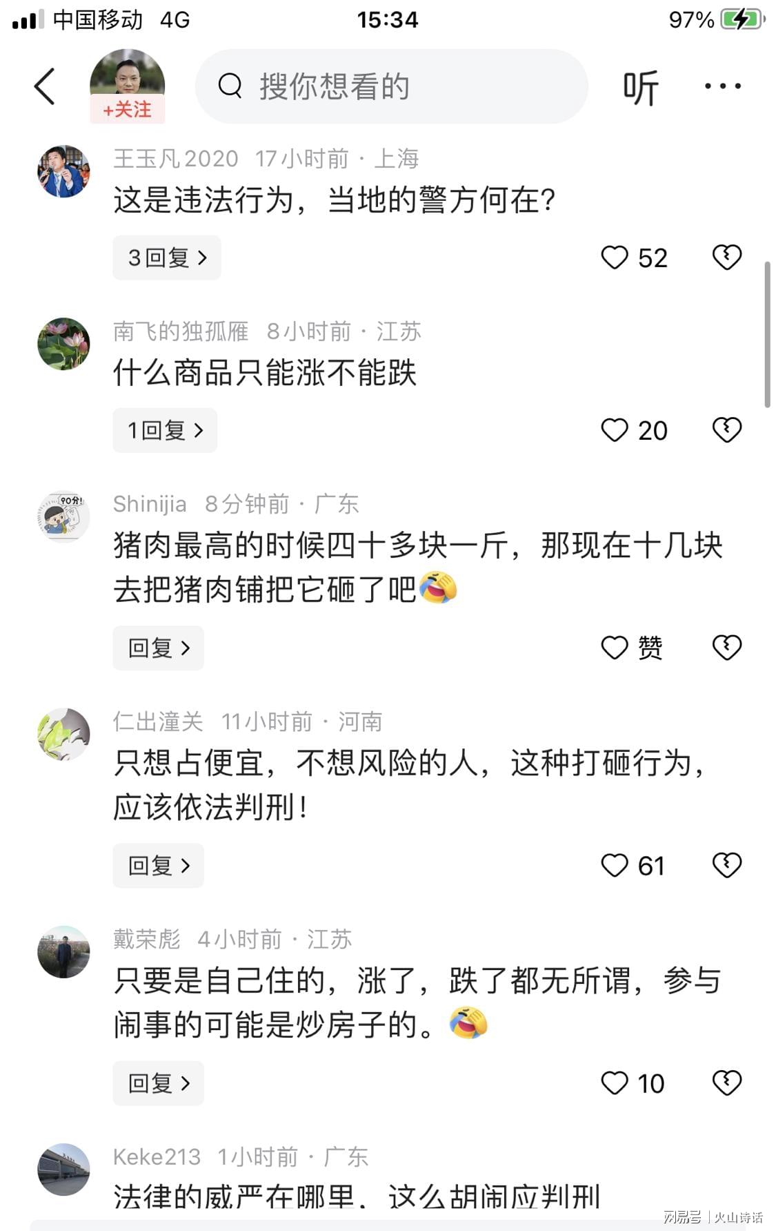 最新消息引发网友热议，热议掀起，最新消息揭秘！