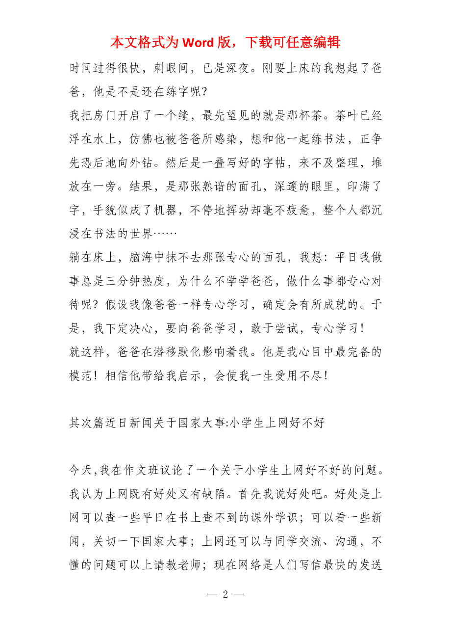 全球动态速递