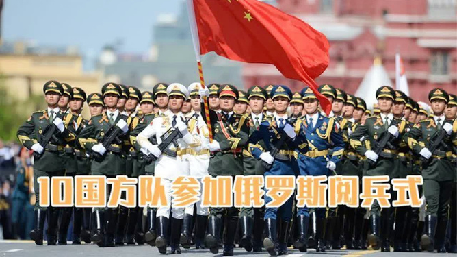 俄罗斯红场阅兵，多元参与的国际盛会，俄罗斯红场阅兵，多元参与的盛大国际阅兵活动