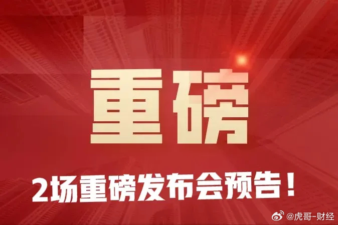今日重大新闻5条，今日重大新闻速递，5条最新消息汇总