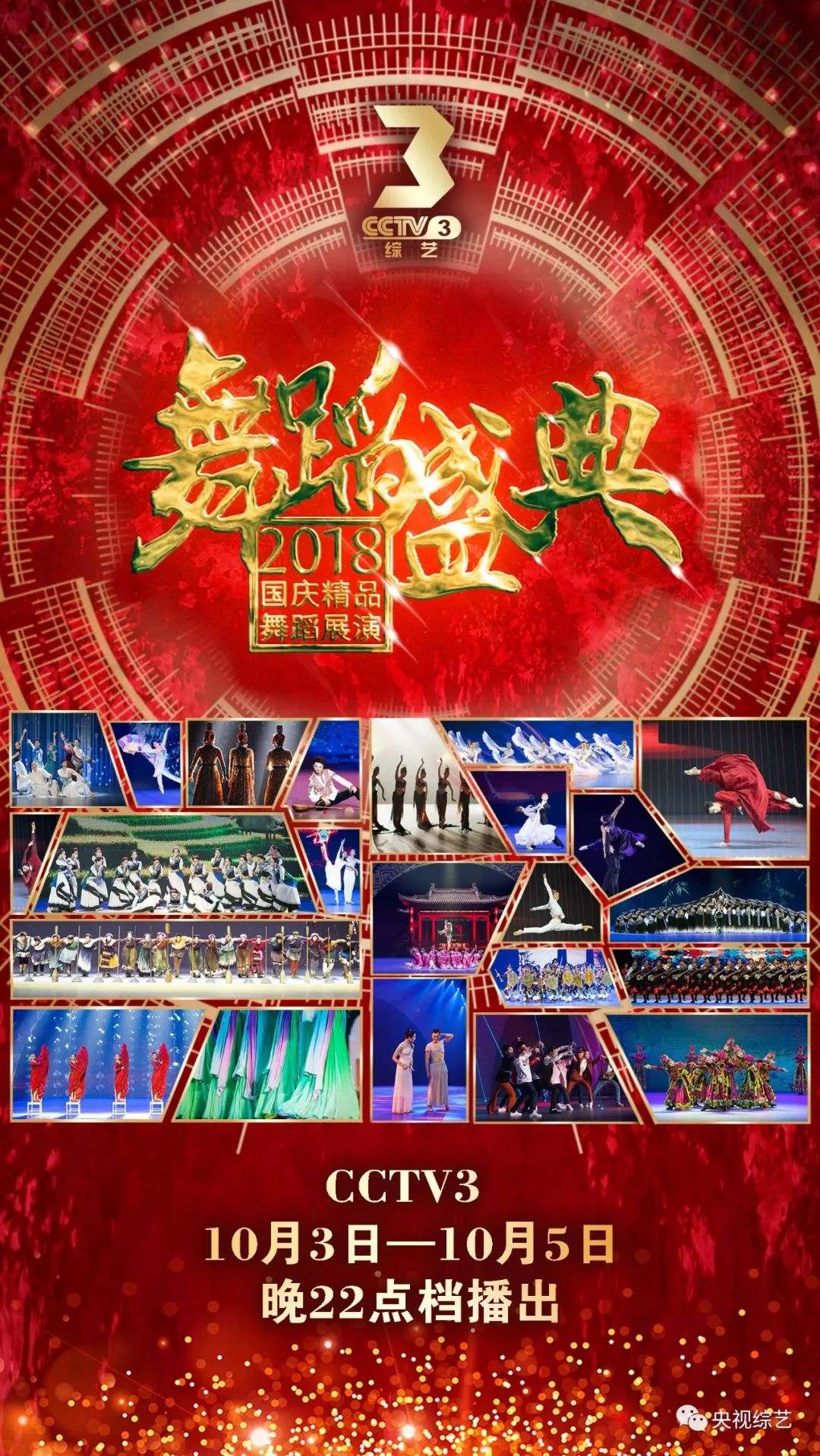 中央13台，传递时代之声，展现中国力量，中央13台，时代之声，展现中国力量