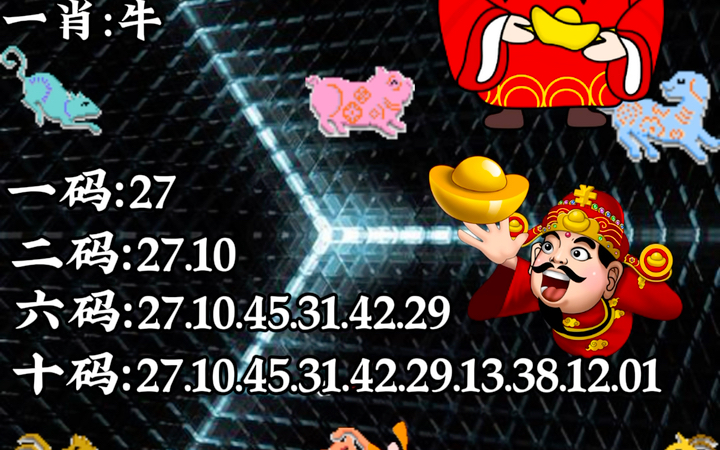 澳门平特一肖100准