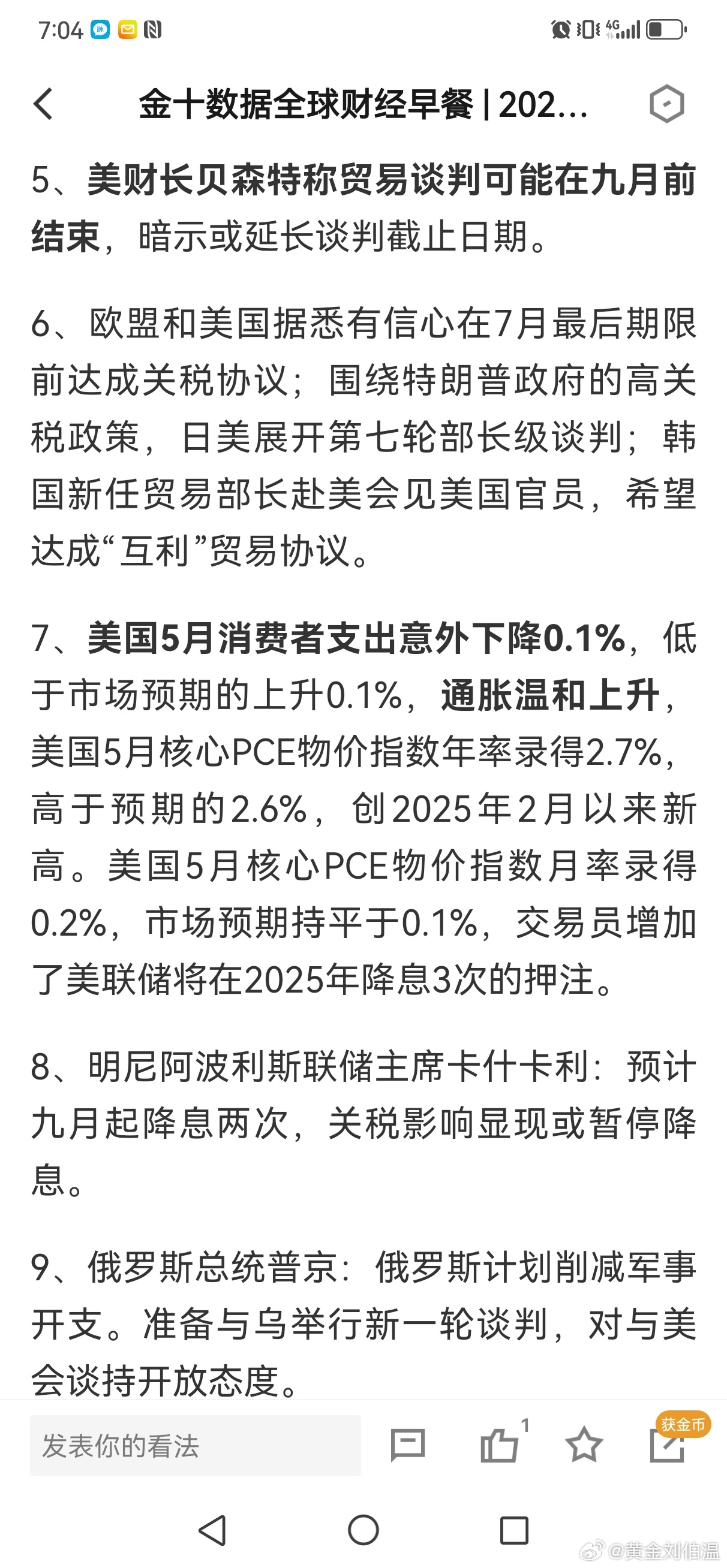 最新消息汇总，全球动态与热点解析，全球最新动态与热点解析报告
