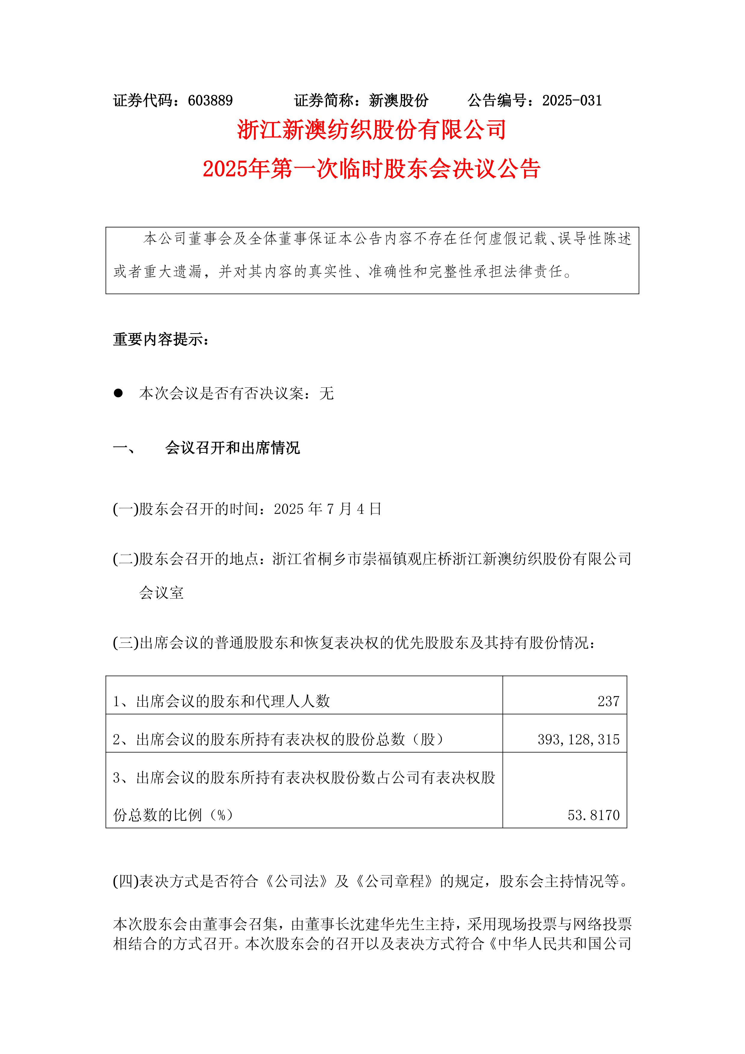 探索未来，2025新澳精准资料大全深度解析，揭秘未来，深度解析2025新澳精准资料大全