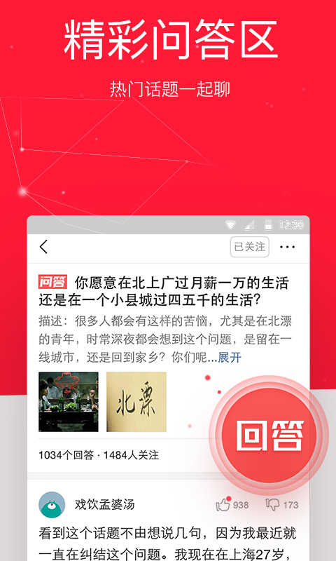 信息解读
