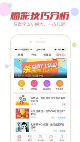 澳门最快开奖免费资料，探索与解析，澳门最快开奖免费资料解析探索
