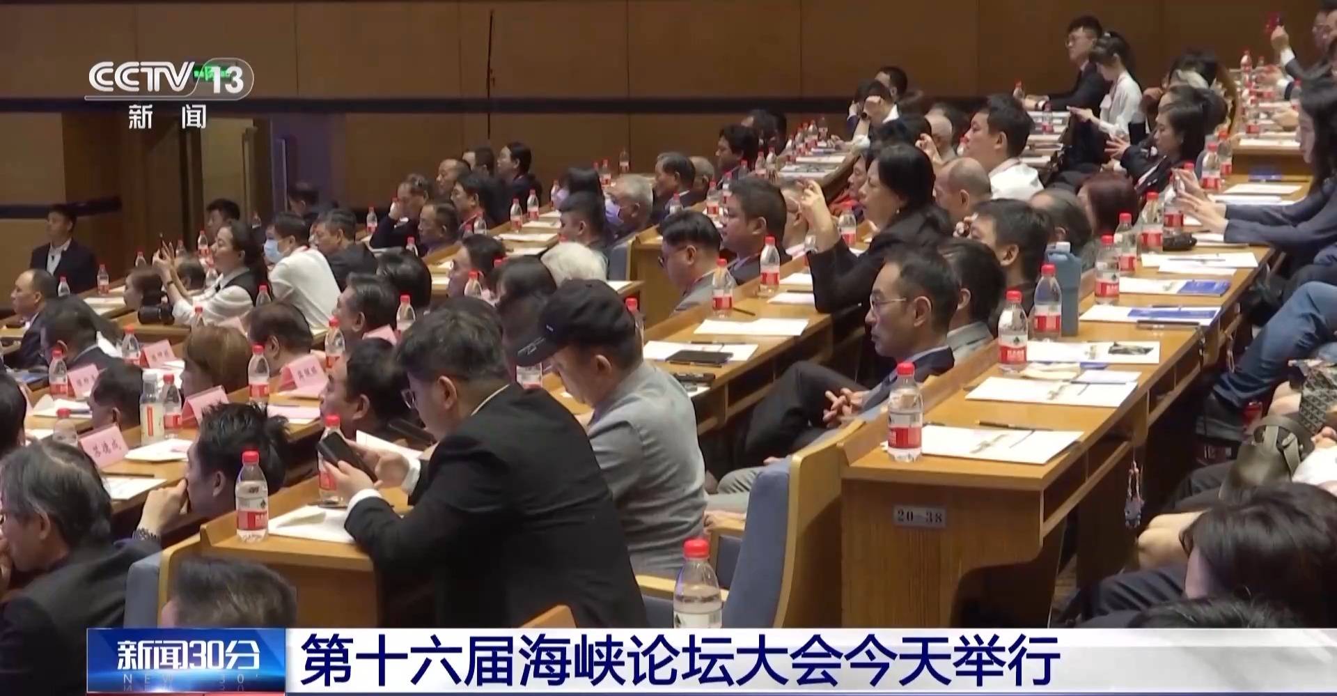 第16届海峡论坛会议，深化两岸交流，共谋繁荣发展，第16届海峡论坛，深化两岸交流，共谋繁荣发展