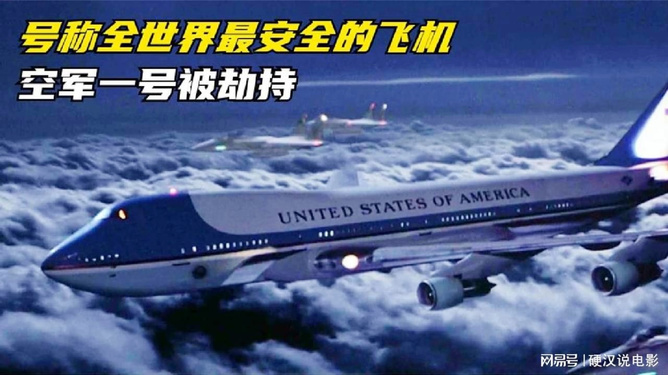 空军一号电影国语在线观看，一部展现空中力量的经典之作，空军一号电影国语在线观看，展现空中力量的经典之作赏析