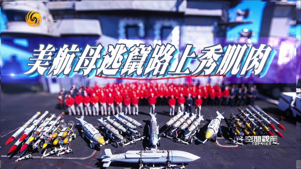 凤凰军机处第209期，深度解析与前瞻，凤凰军机处第209期深度解读与前瞻分析