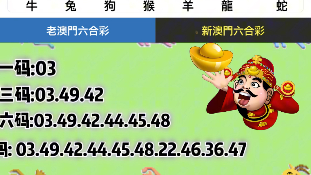 澳门六福彩开奖结果号码，探索与解析，澳门六福彩开奖结果号码解析与探索