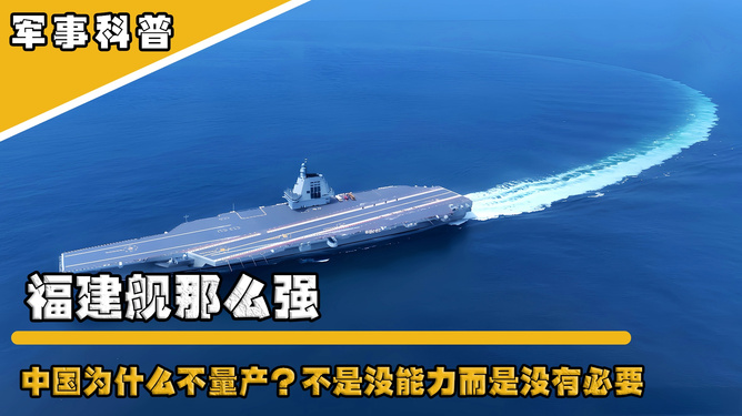 出云号与福建舰，谁更胜一筹？，出云号与福建舰，谁领风骚，一较高下？