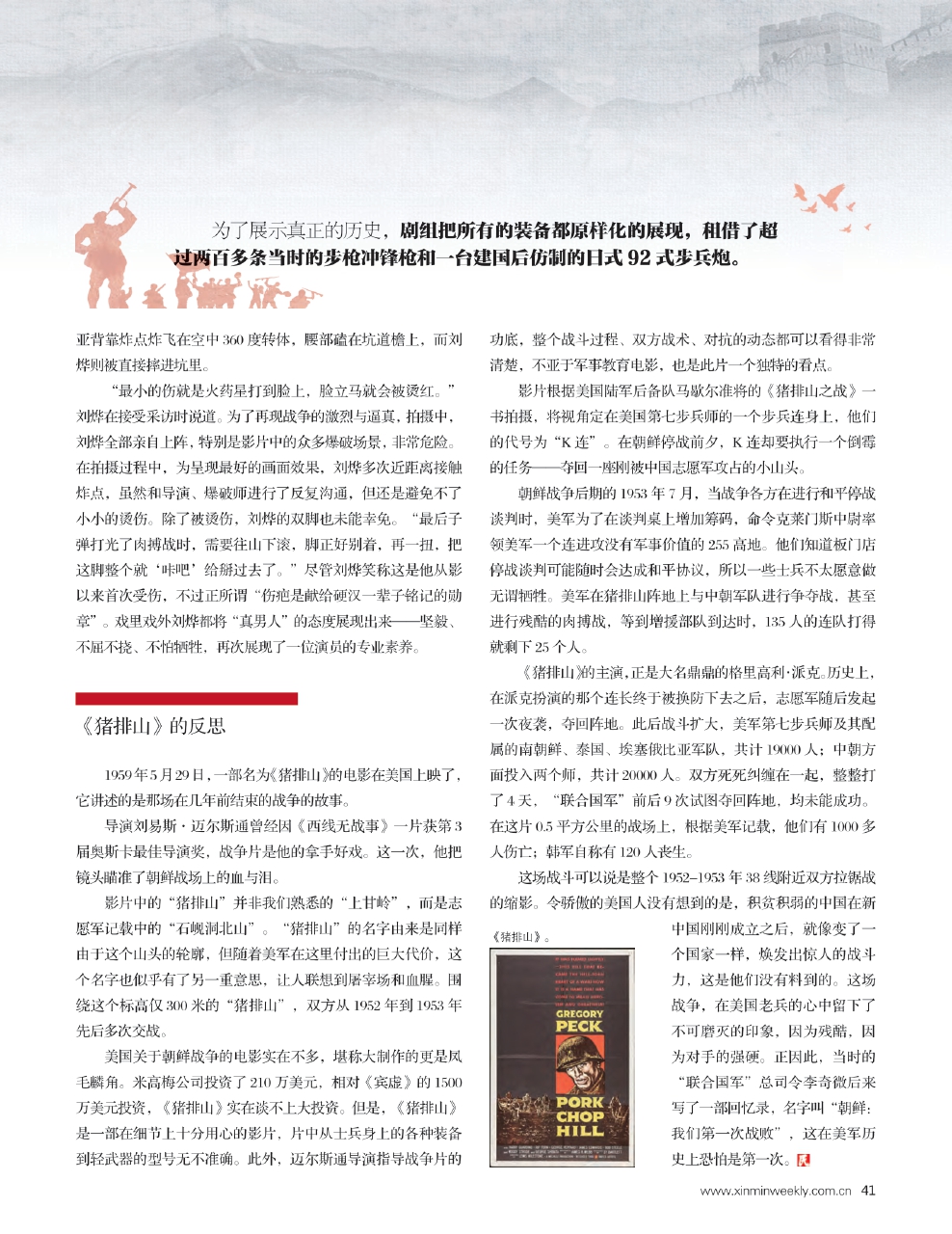 纪念抗美援朝七十周年，历史回顾与启示，抗美援朝七十周年，历史回顾与启示
