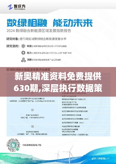 探索未来，2025新奥正版资料的免费提供之路，探索未来，免费获取2025新奥正版资料的途径