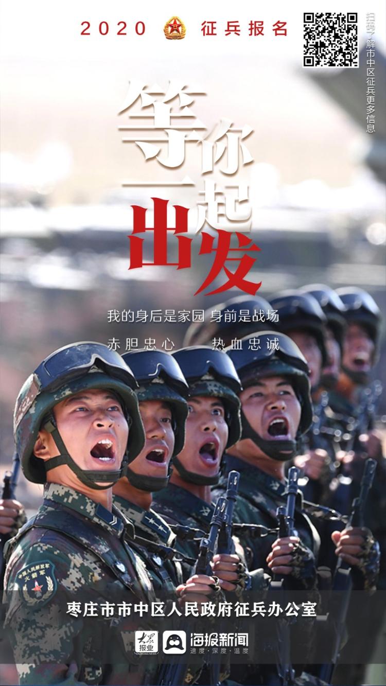 参军报国，准备出发——热血宣传片背后的故事与呼唤，热血青春，投身军旅——宣传片背后的报国呼唤