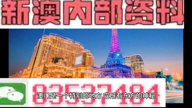 澳门最准真正最准资料大全