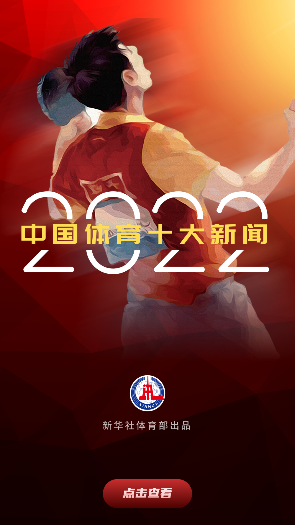 2022年中国十大热点事件回顾与影响，2022年中国十大热点事件回顾与影响分析