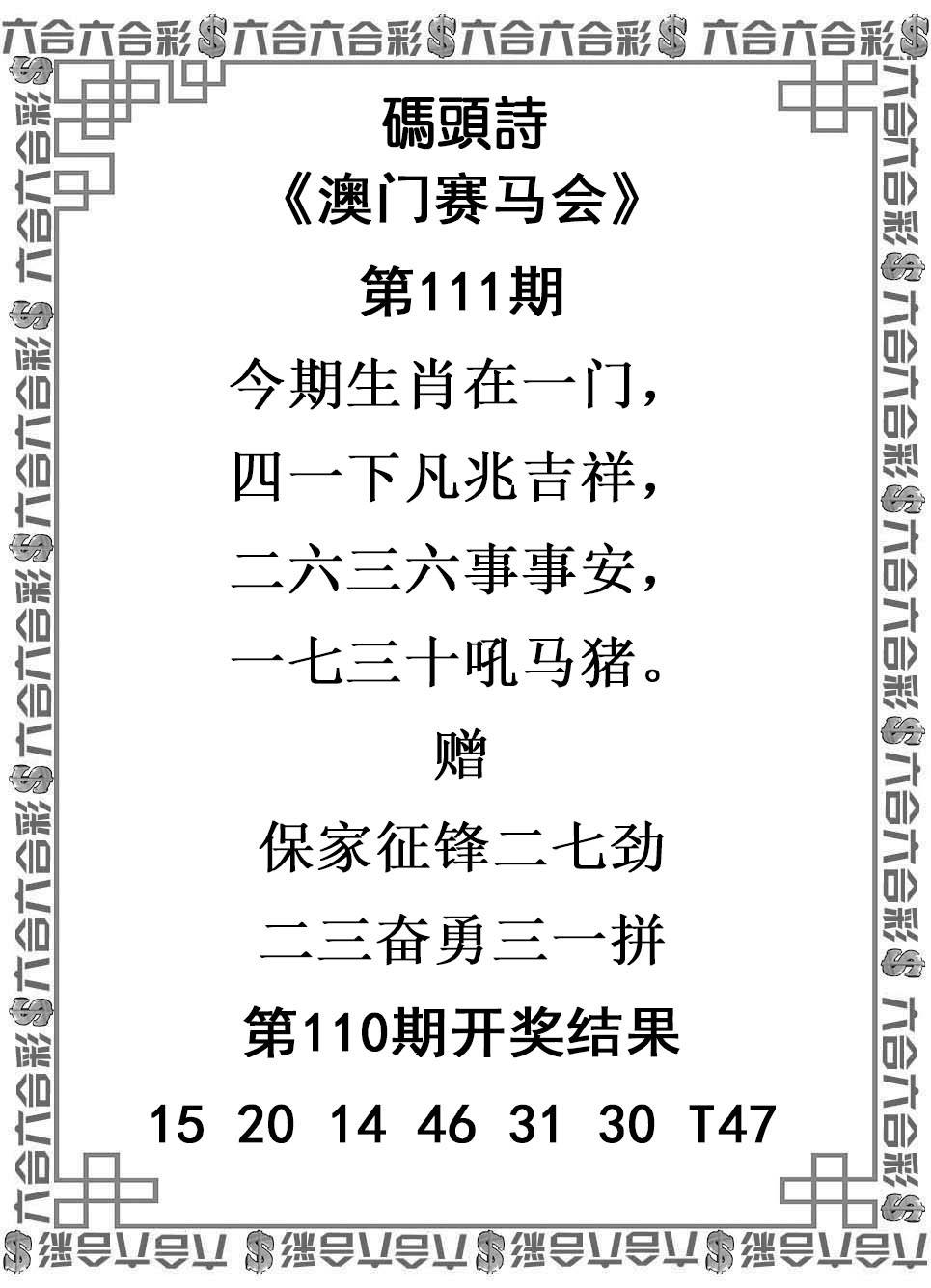 澳门今期马票特码揭晓，探索运气与猜测的世界，澳门马票特码揭晓，探索运气与猜测的奥秘