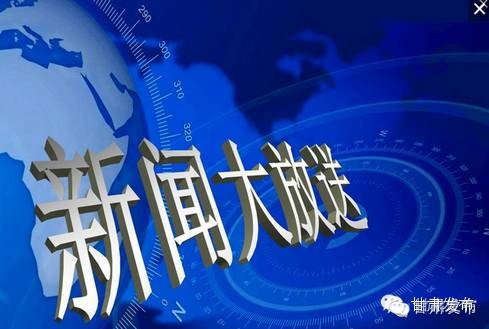 今晚的重磅新闻，揭秘时代热点，聚焦社会焦点，揭秘时代热点，聚焦社会焦点，今晚新闻大揭秘
