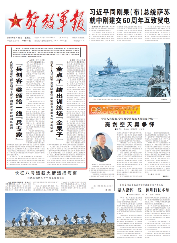 解放军报报头图片，历史与时代的象征，解放军报报头图片，历史与时代的标志