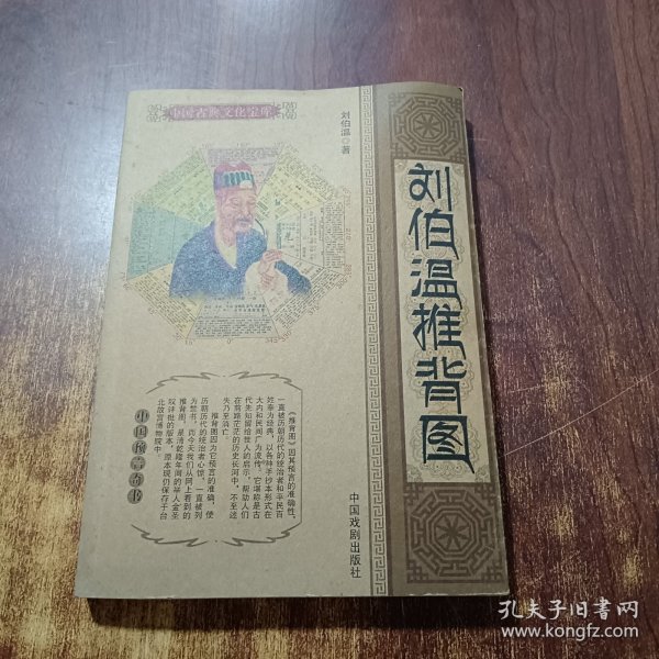 揭秘刘伯温一肖平特秘诀，历史与智慧的融合，刘伯温一肖平特秘诀揭秘，历史智慧融合探秘