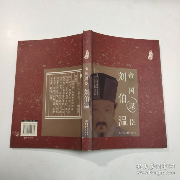 刘伯温的智慧与预测，探寻2016年生肖特别之秘，刘伯温智慧揭秘，2016年生肖特别运势预测