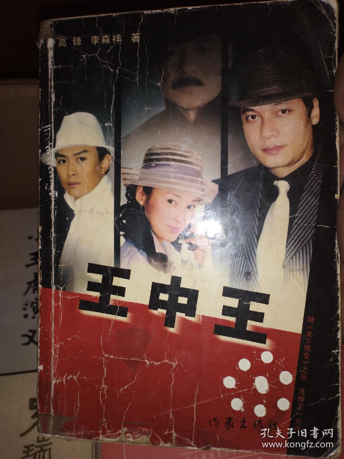 王中王白小妲一肖中特，探寻神秘符号背后的故事，神秘符号背后的故事，王中王白小妲与一肖中特探源